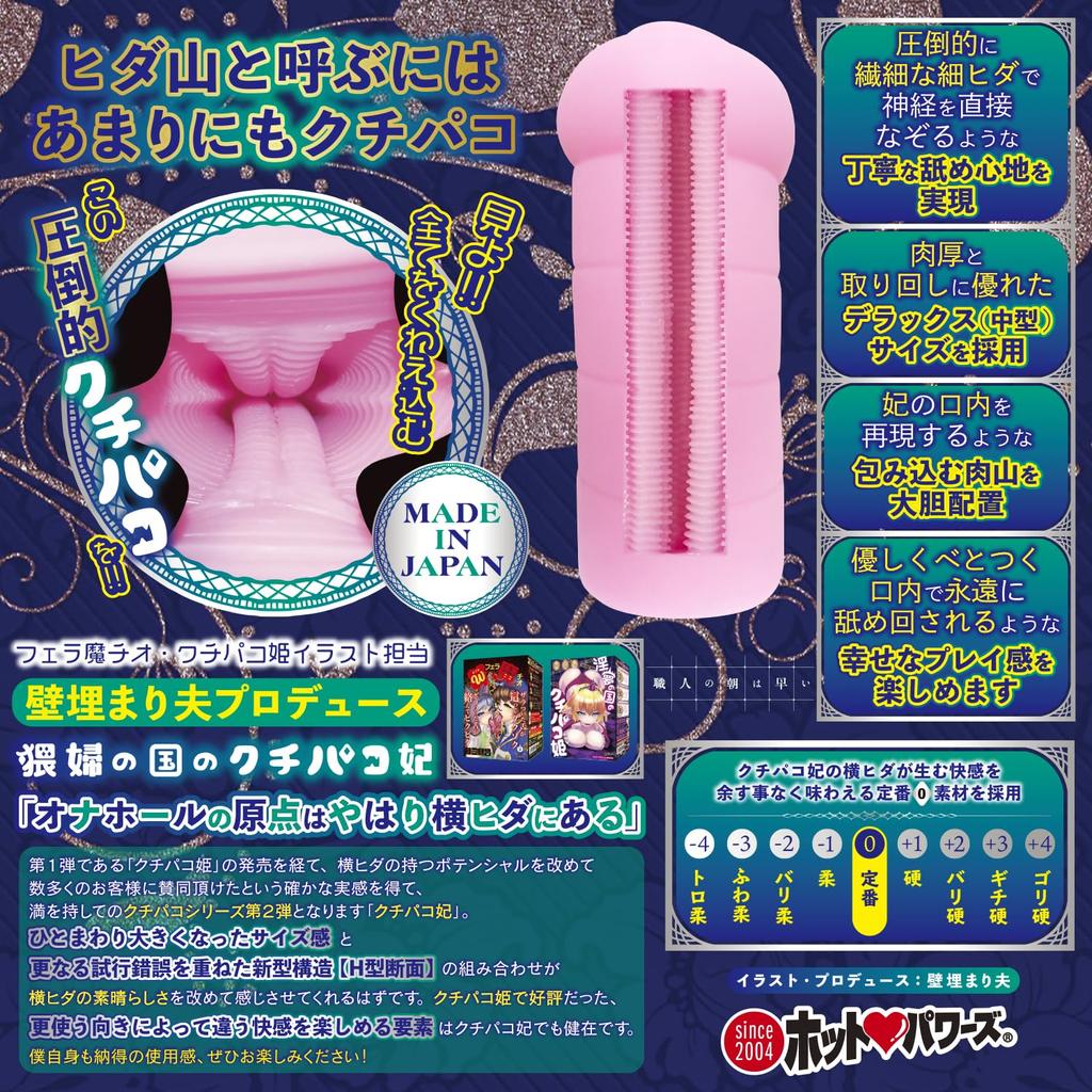 Горячие силы Кучипако из Страны Непристойного Минета Минет Дыра Минет Дыра "Принцесса Женщины"