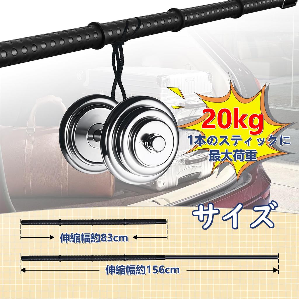 Автомобильная вешалка-штанга, Салонная штанга, Регулируемая длина, 32,7 - 61,3 дюйма (83 - 156