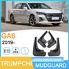 Подходит для 2019 Trumpchi GA6 Автомобильные грязезащитные щитки для колес