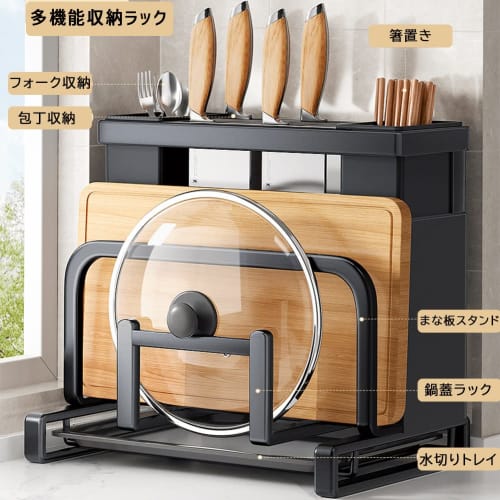 OUXEE Cutting Board Stand, Knife Holder, Pot Lid Stand, Chopstick Holder - Multifunctional Kitchen Storage Rack with Draining Tray, Space-Saving, 25.5