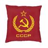 Чехол для подушки с изображением социализма СССР, 3D-принт, герб СССР, напольная наволочка для автомобиля, индивидуальное украшение на подушку