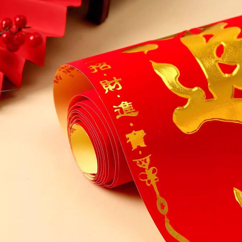 Flocked New Year Couplets Set
