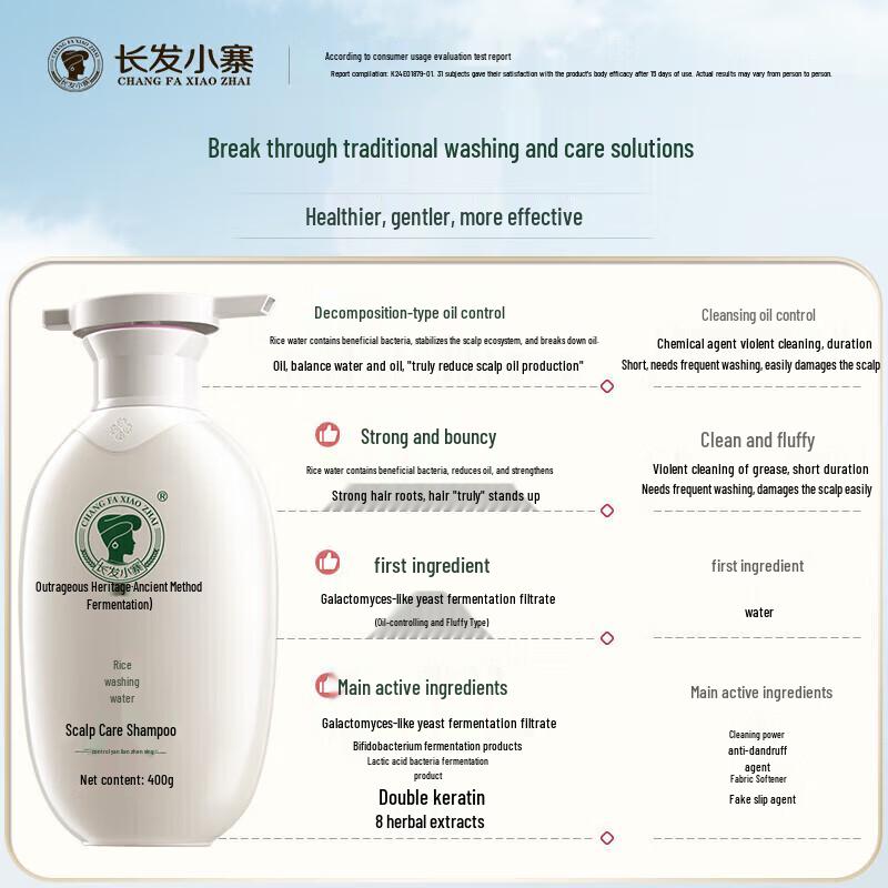 Changfa Xiaozhai Oil Control Scalp Shampoo