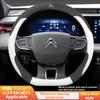 YKFEA1 Замшевая Накладка на Руль Автомобиля для C1 C2 C3 C4 C5 C6 ELYSEE VTS Xsara DS3 C-Crosser Berlingo Sega AIRCROSS C3-XR Аксессуары
