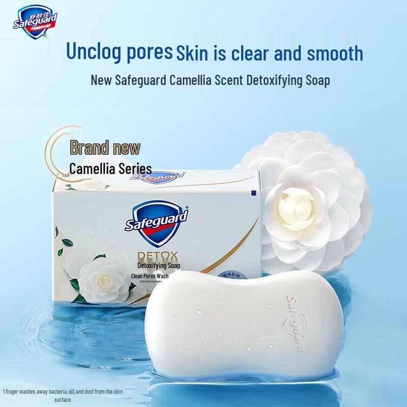 Safeguard Camellia Deep Purifying Premium Soap