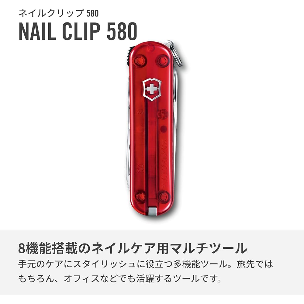Victorinox Кусачки для ногтей 580 Полупрозрачный красный Нержавеющая сталь Кусачки для ногтей с 8 функциями и пилочкой для ногтей Универсальный инструмент