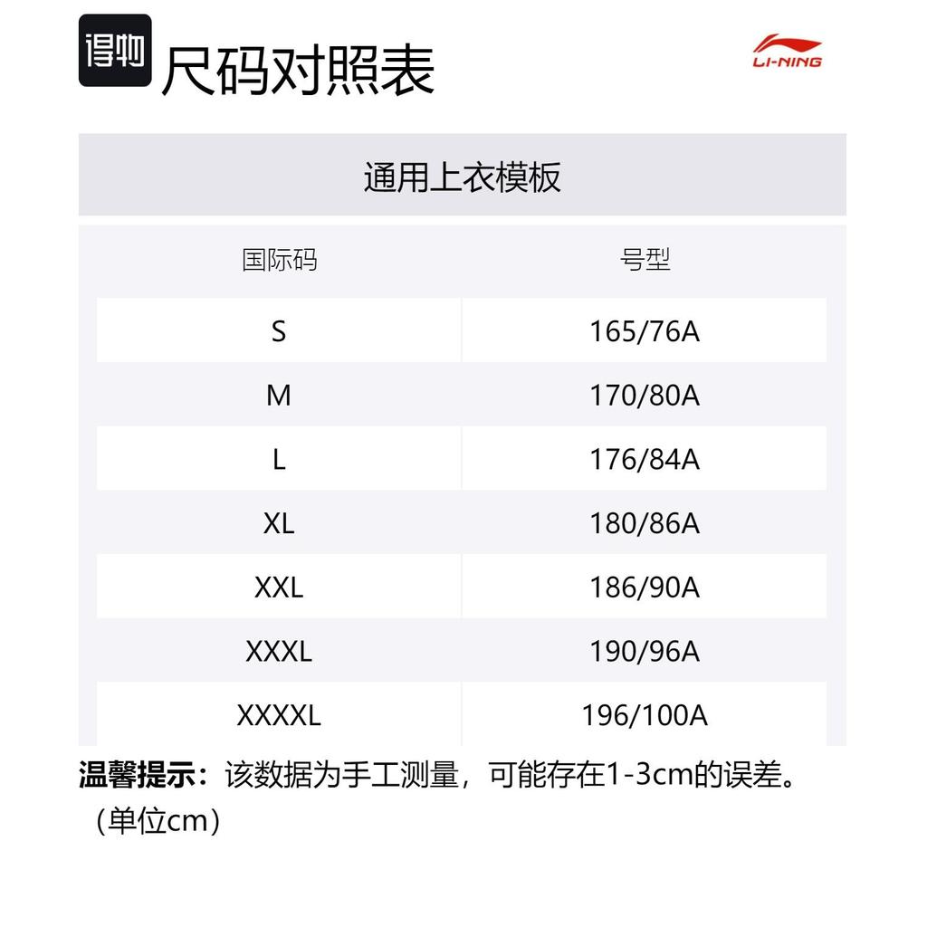 Li Ning Коллекция для настольного тенниса Повседневные брюки Мужские Черные AYKT551-7