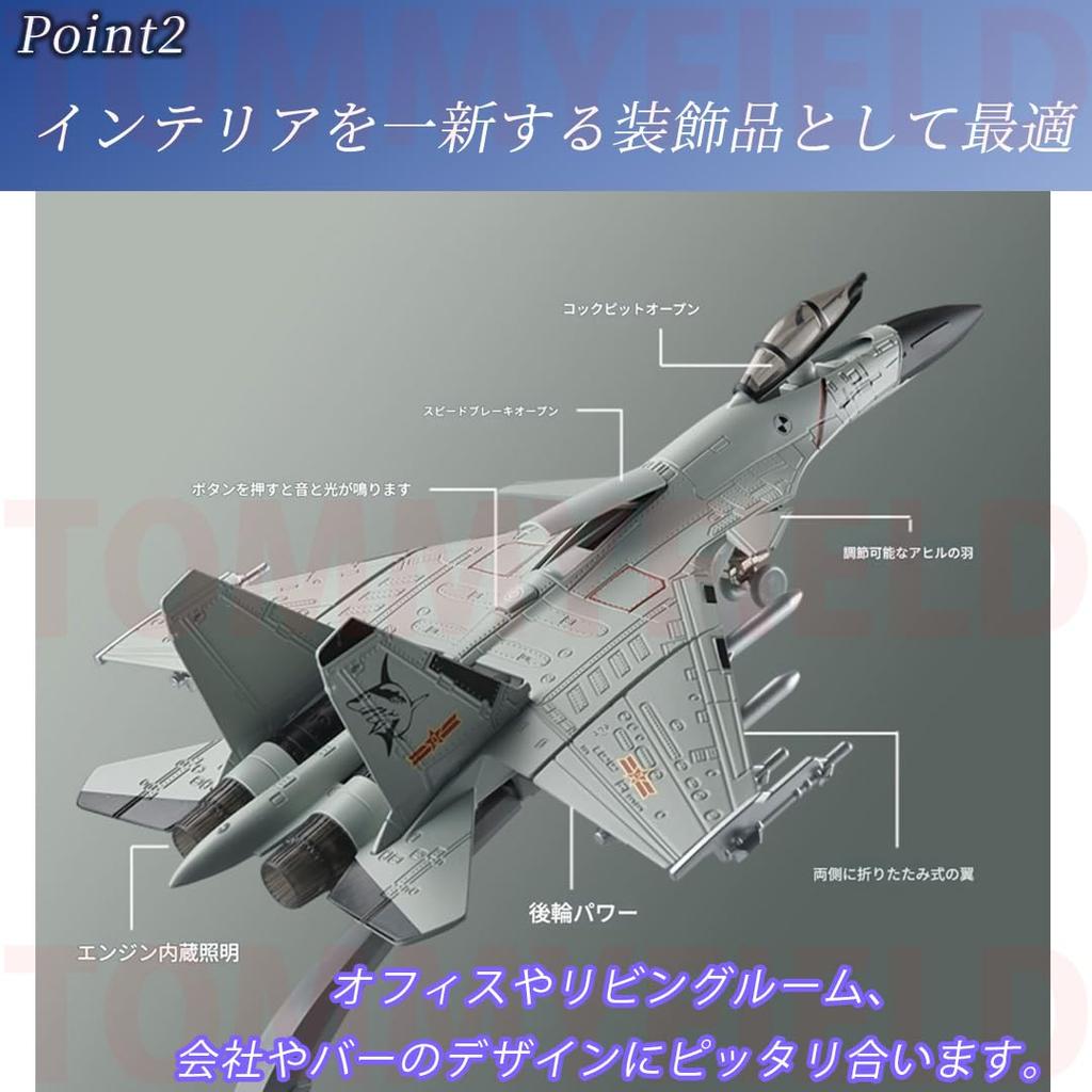 TOMMYFIELD Fighter Jet Realistic Diecast Alloy Toy for Interior Decoration Collection, (Blue)