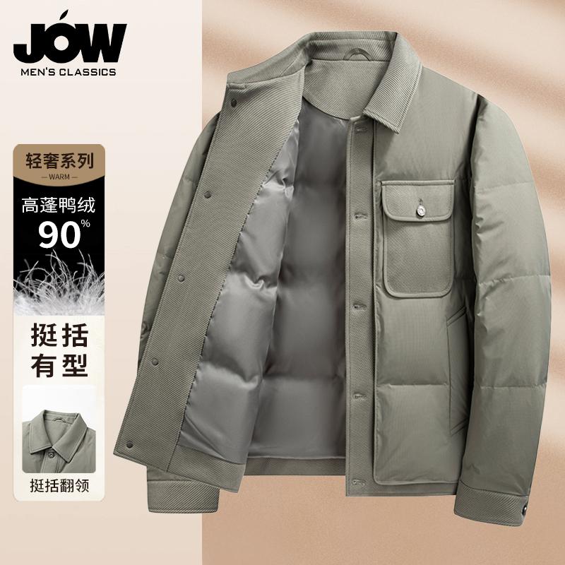 [90 Duck Down] Jovo Autumn and Winter Down Jacket Men's Bread Thickened Warm Coat