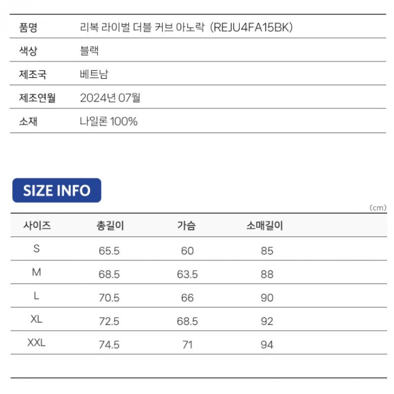 Reebok Анорак Rival Double Curve