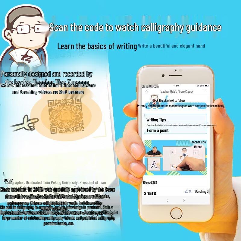 Tian Yingzhang 7th Grade English Handwriting Workbook