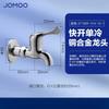 Смеситель для раковины-швабры Jomoo с быстрым открыванием
