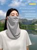 Cycling Sun Protection Mask, Ice Silk Scarf, Men's and Women's Neck Gaiter, Summer Neck Protector, Fishing, Hiking, Outdoor Uv Protection