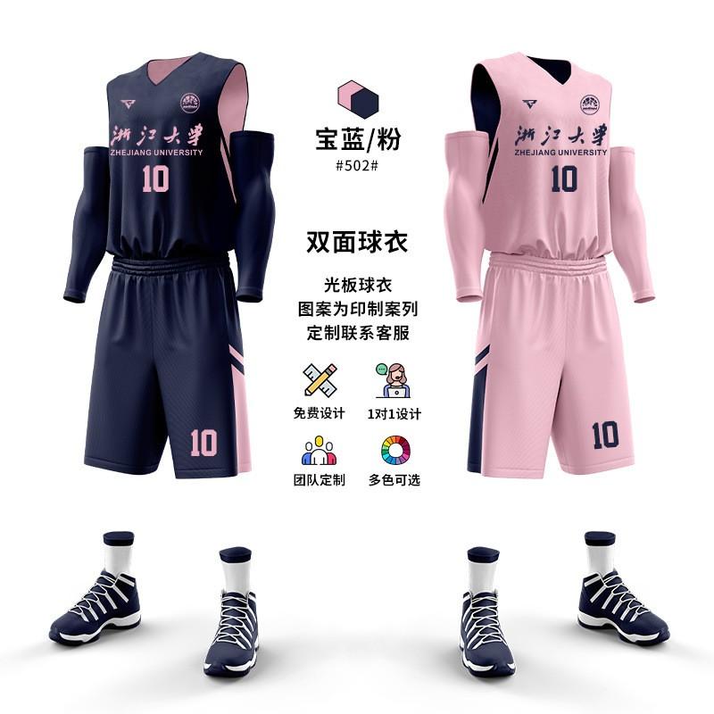 Reversible Basketball Jersey Set Men Unisex Training Game Team Uniform Customizable