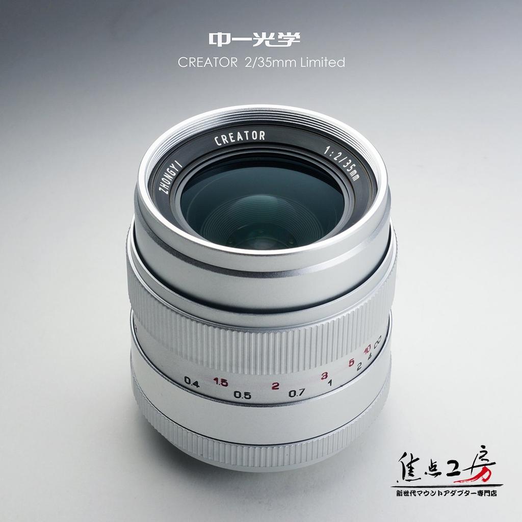Zhong Yi Optics Zhong Yi Optics Creator 35mm Ограниченный Фиксированный Фокус M55 EF [Япония] Объектив F2.0, Полнокадровый, (Крепление Canon)