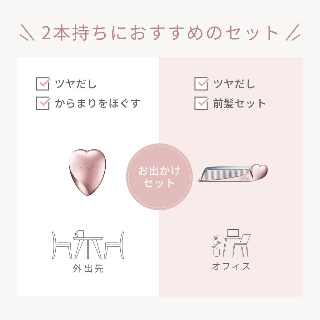 Официальный набор ReFa для прогулок Расческа-щетка Heart Brush. Компактные портативные инструменты для ухода за волосами блестящие волосы. Идеально в качестве небольшого подарка подругам женщинам партнерам женам по случаю Дня