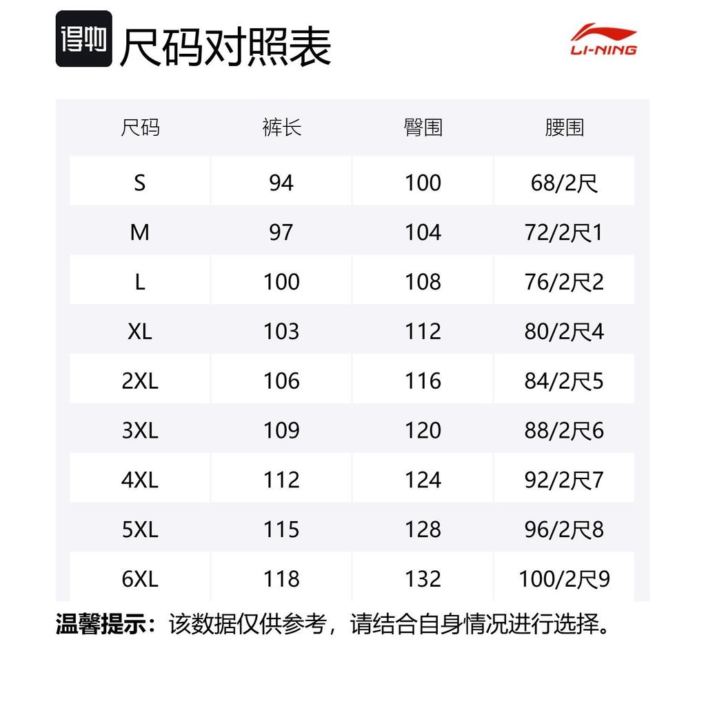 Повседневные шорты Li Ning Унисекс Черный AKSV787-1