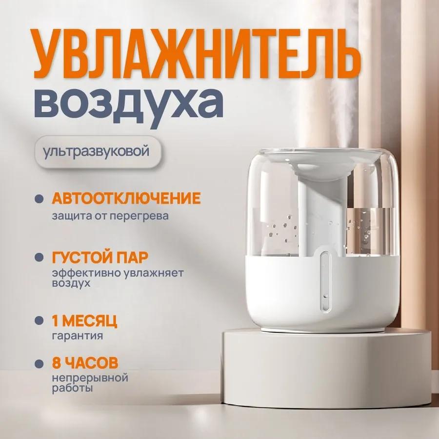 Увлажнитель 16-1, белый, зеркальный