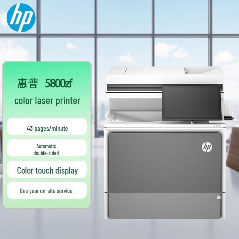 HP 5800zf Enterprise Color Laser All-in-One Printer CN plug (adapter included)