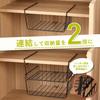 [BLKP] PEARL METAL Under-Cabinet Storage Rack, Basket, Hanger Basket, Kitchen Under-Cabinet Storage, Wide and Deep, Black, AZ-5179