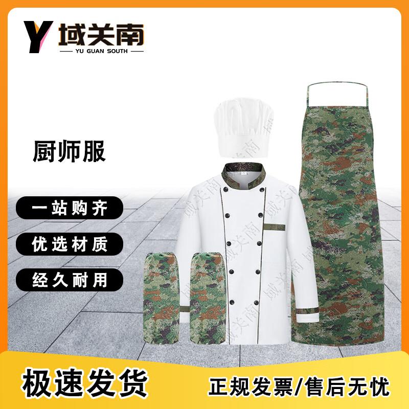 Camouflage Chef Uniform 4-Piece Set