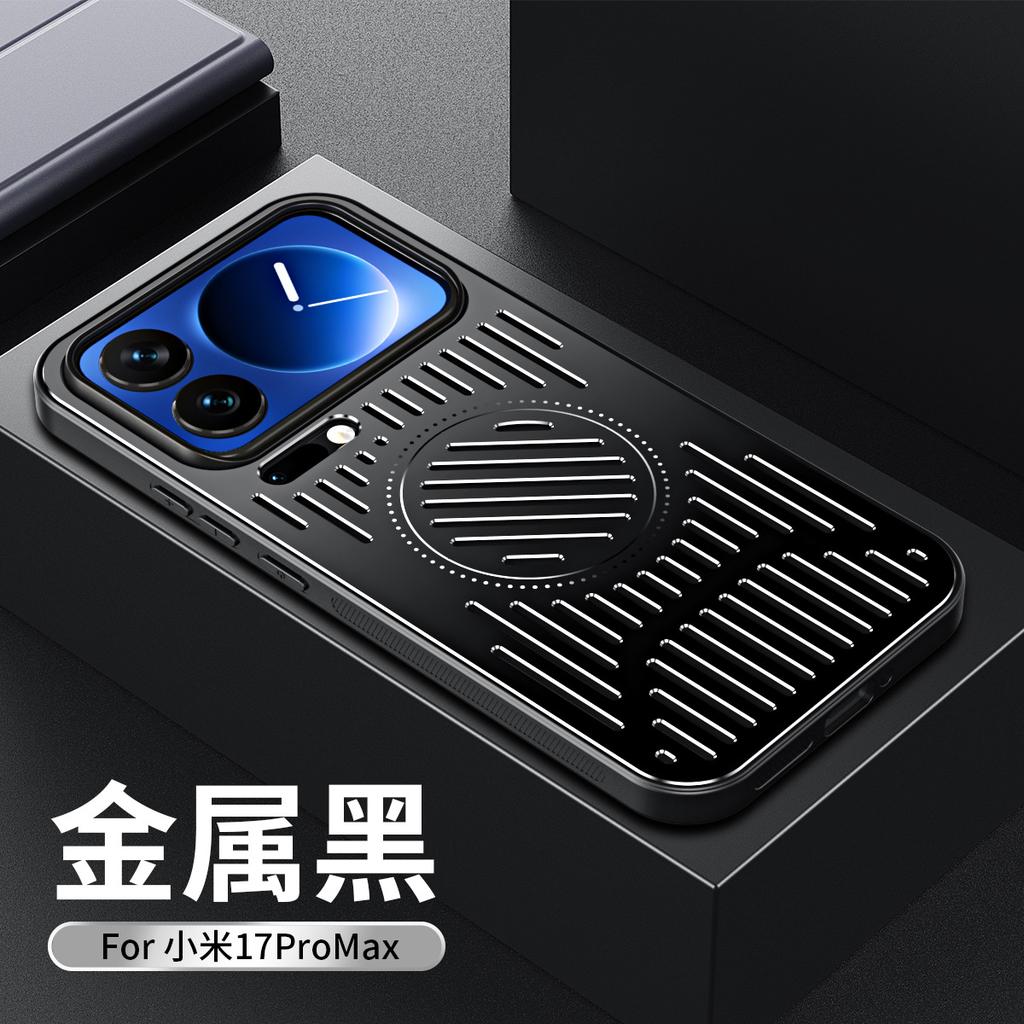 Применимо к чехлу для мобильного телефона Xiaomi 17ProMax из металла с теплоотводом, с магнитной фиксацией, чехол для POCO F8Pro, дышащий