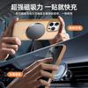 Применимый iPhone Магнитный металлический кронштейн Чехол для мобильного телефона Apple 16 матовая поверхность с ощущением кожи противоударная защитная крышка
