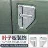 Подходит для BAIC BAW 212 T01 2024-2025 Защитная крышка вентиляционного отверстия крыла Декоративная накладка Стайлинг экстерьера Отделка Модификация автомобиля