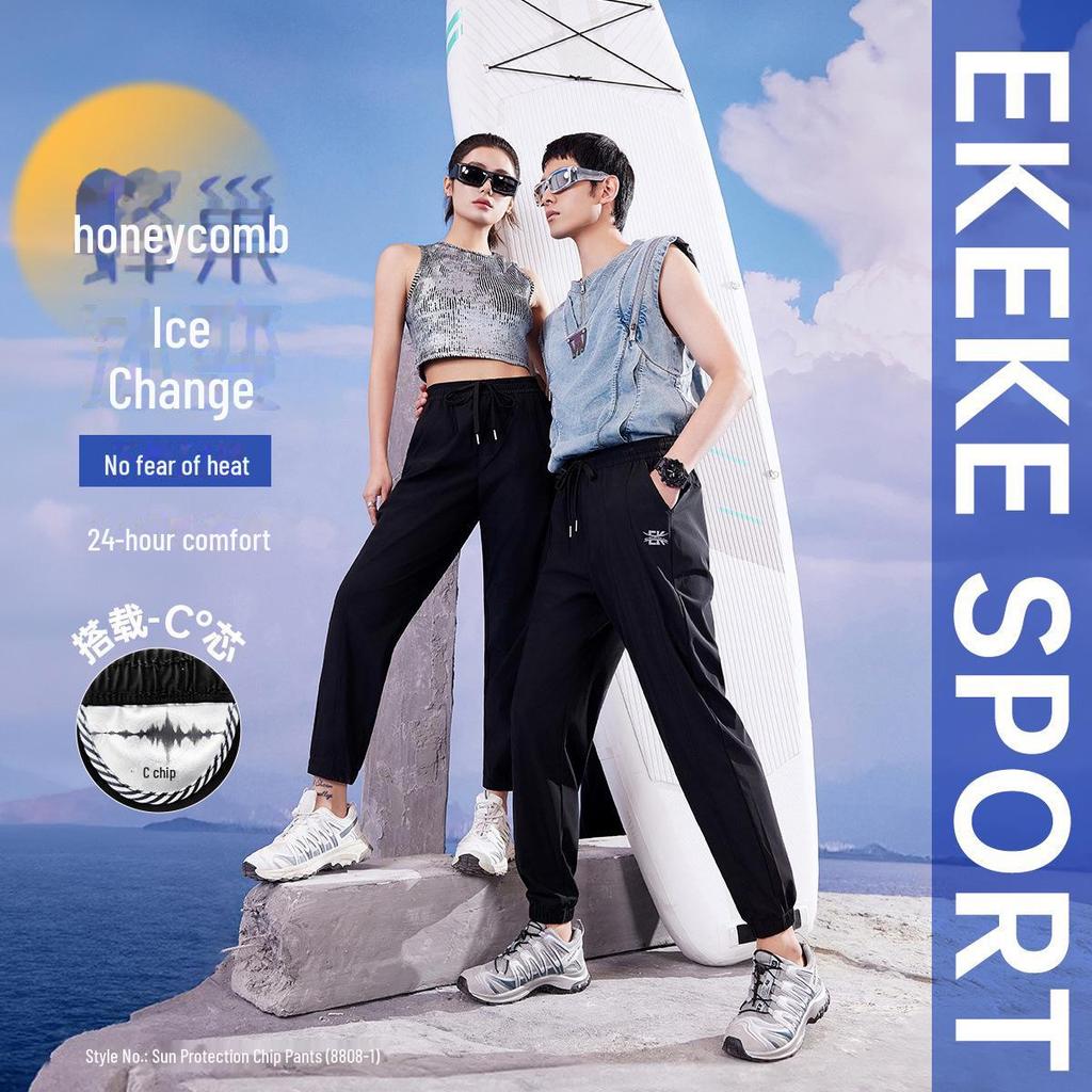 Леггинсы/повседневные брюки Nude Mint Mosquito Repellent Sunscreen Ice Silk Quick-Dry для пар - черные