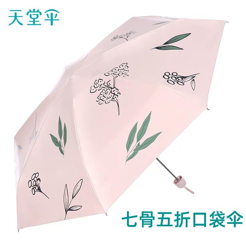 Paradise Umbrella Dual-Use Umbrella 50% off Umbrellas Portable Black Coating Sun Protection Uv Protection Folding Umbrella Sunshade Umbrella