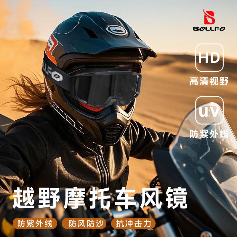 New off-road motorcycle goggles, outdoor sports off-road goggles, men's and women's ski goggles, protective eyewear