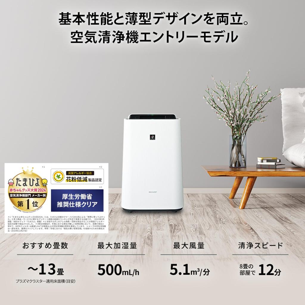 Sharp Air Purifier Plasmacluster 7000 Humidification Floating Virus Pollen Air Purification Recommended Tatami Size 13 Tatami Humidification Amount