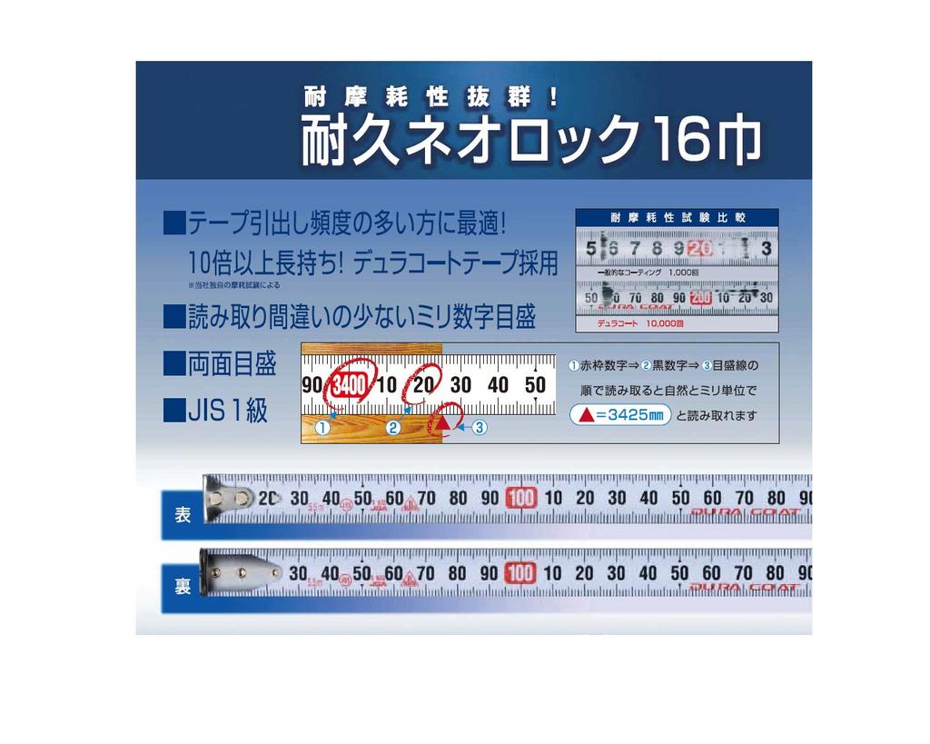 Muratec Kds Muratec KDS Прочный Neo Lock 16 Ширина 5,5 м XS16-55N