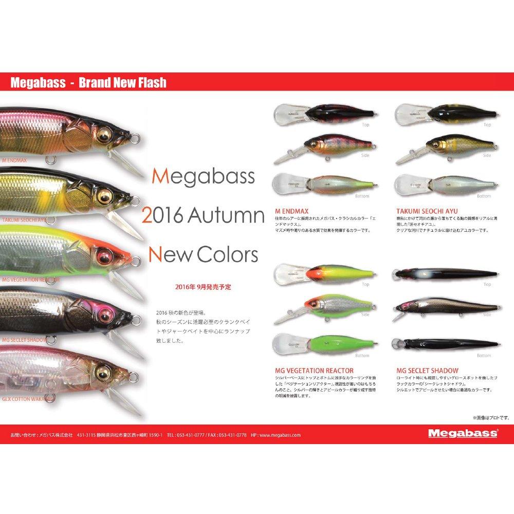 Megabass VISION ONETEN Jr. (Vision OneTen Junior) MG Secret Shadow 36073 Lure