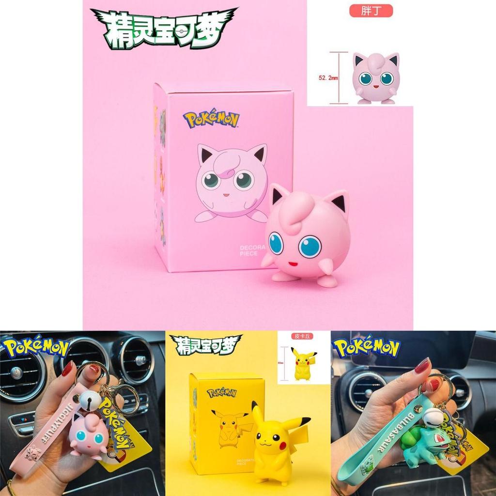 Оригинальные лицензированные украшения-сюрпризы «Покемон Пикачу Спящие модели», идеально подходящие для коллекционеров