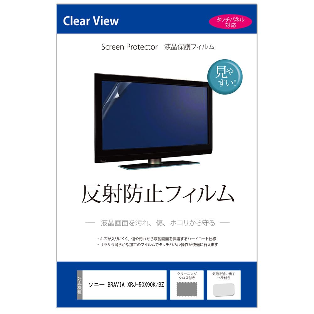 Media Cover Market Sony BRAVIA Screen Protector Film Cover Sheet Compatible with TVs - XRJ-50X90K/BZ 50-inch - Anti-reflective,