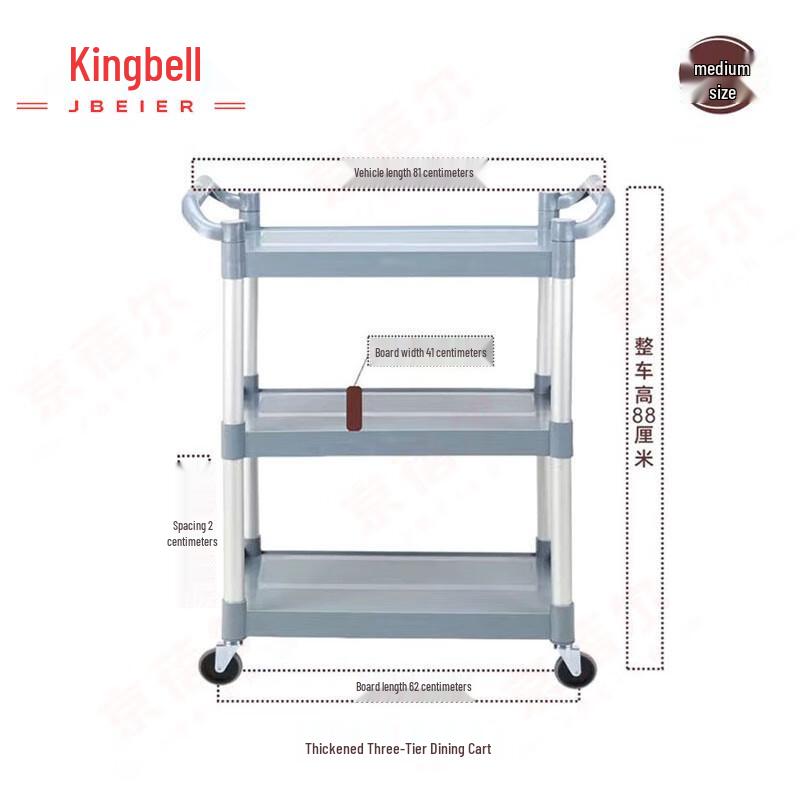 Jingbeier Коммерческая многоярусная сервировочная тележка