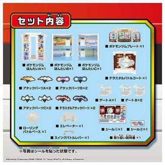 Takara Tomy MonColle Master the Terrastar Transformation Gym Pokémon Pokémon (Ages 4+)