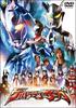 Ultraman Saga [DVD]
