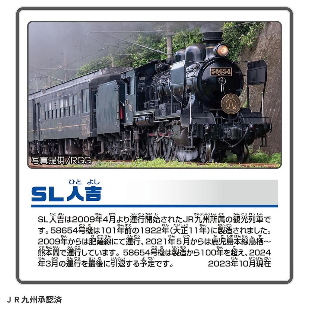 TAKARA TOMY Plarail Thank SL Hitoyoshi Train Toy для детей от 3 лет и старше!