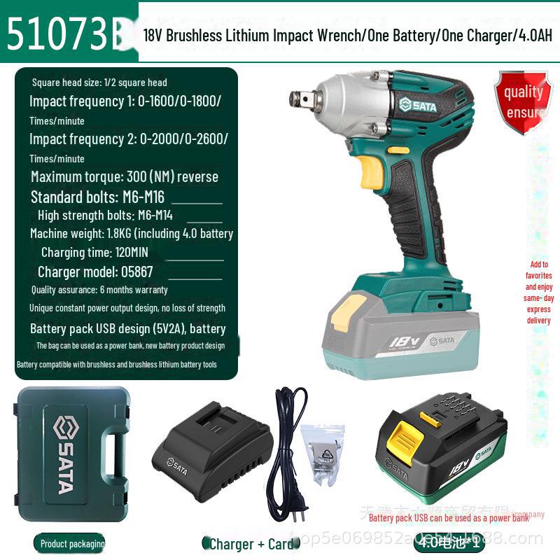 Бесщеточный ударный гайковерт Shida 51073BE с литиевой батареей для автомобильных работ и работ по возведению лесов