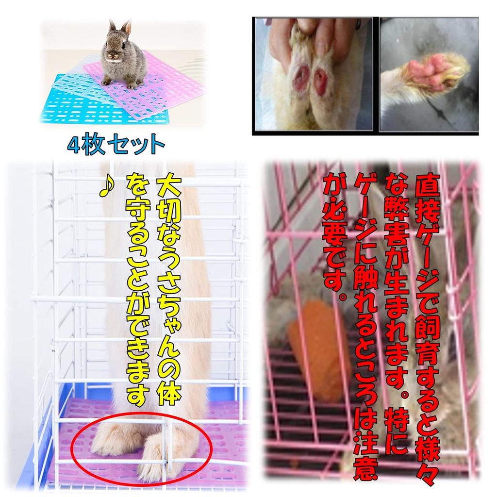 Rabbit Cage Foot Rest Mats, Paw Protection, Set of 4, Plastic Mats for Small Animals, Washable, Slatted Mats (01 Red)