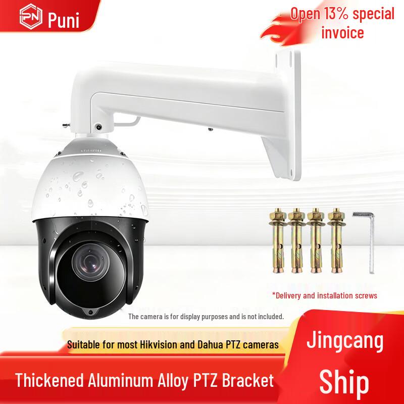Puni Aluminum Alloy Wall Mount Bracket for Hikvision PTZ Cameras CN plug (adapter included)