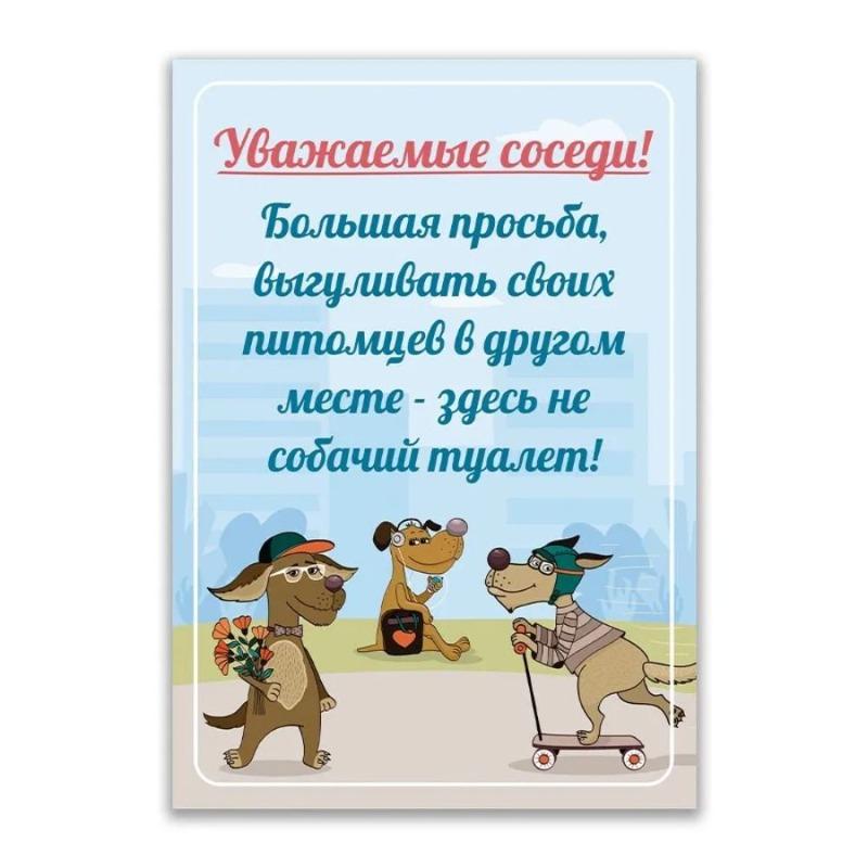 Предупреждение Злая Хозяйка Металлическая Табличка, INFO-MAG Табличка на Забор 20x30см