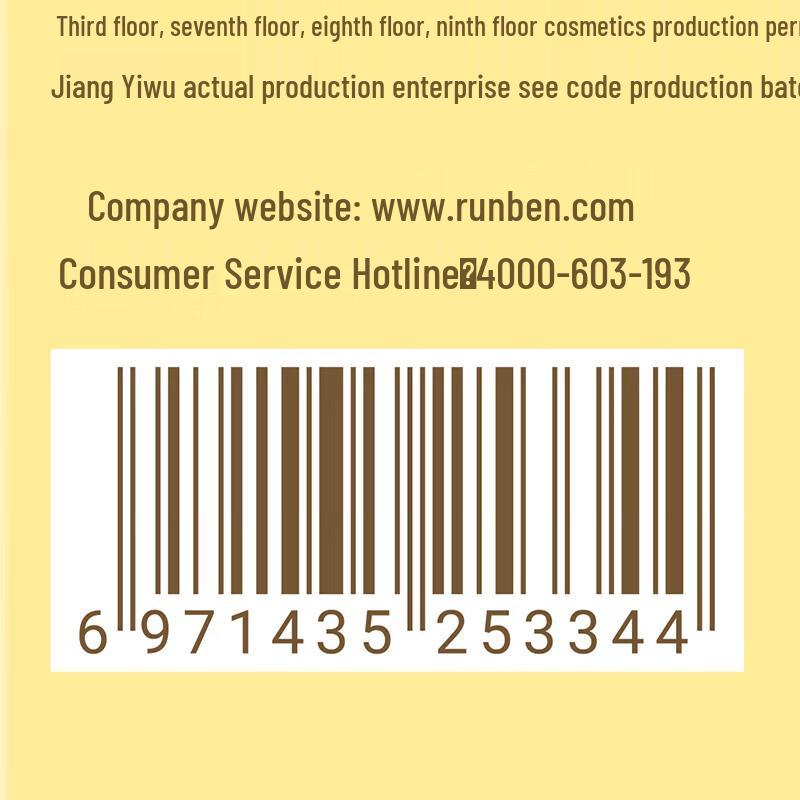 RUNBEN Egg Yolk Oil Baby Moisturizing Cream