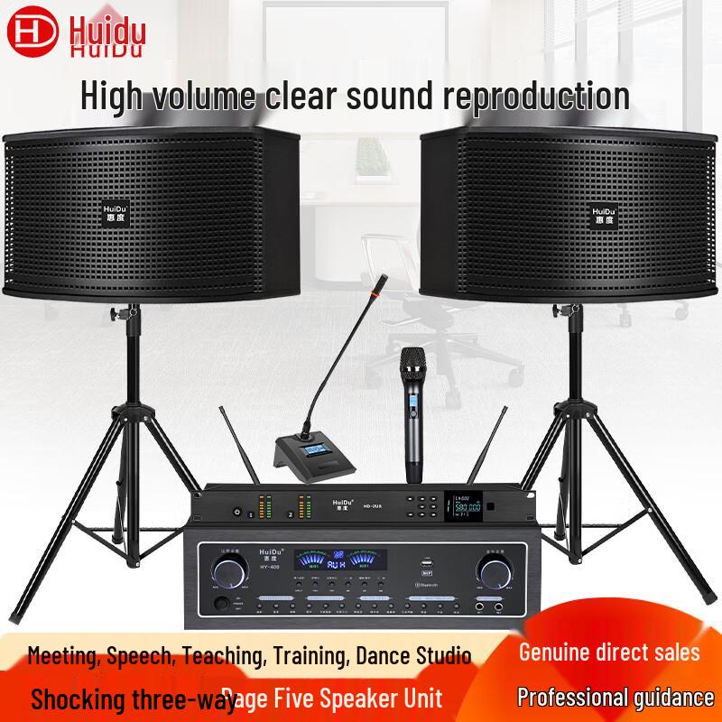 HuiDu Professional Conference Audio System (CN version)