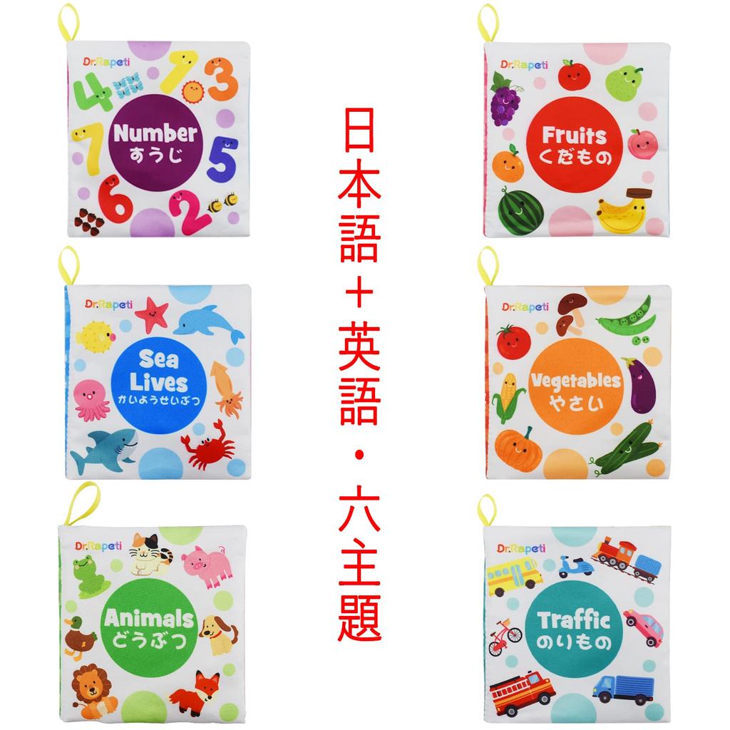 Rapeti Baby Cloth Picture Baby Set of 6 Sounding Можно взять с собой в Early Educational Child Care Baby Shower For Infants Dr.. Книга, Игрушка, Японская,
