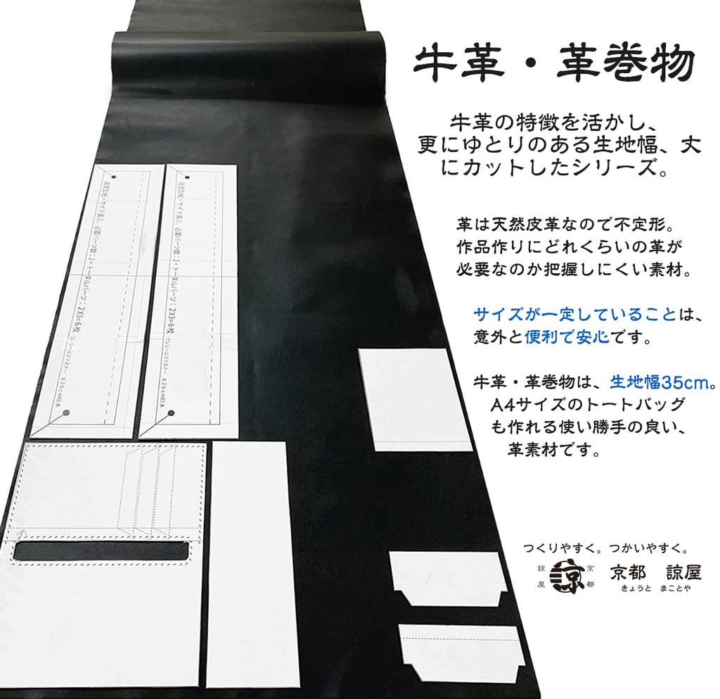 Кожевенное ремесло кожаный лист-свиток [Киото Рёя] практика/для начинающих (90, черный)