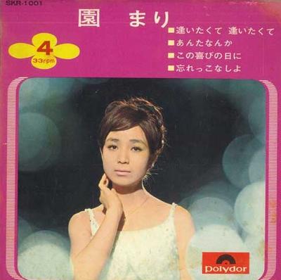 7-дюймовая пластинка MARI SONO - Aitakute Aitakute; Анта нанка / Кон SKR1001 POLYDOR Япония Японская Энка Б/у