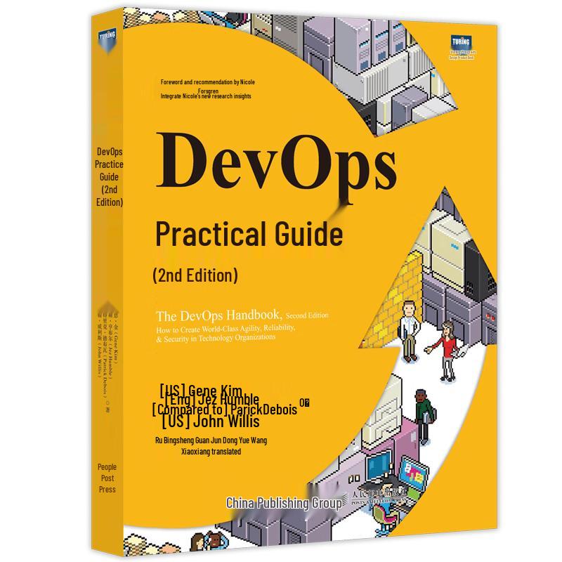 Практическое руководство по DevOps, 2-е издание